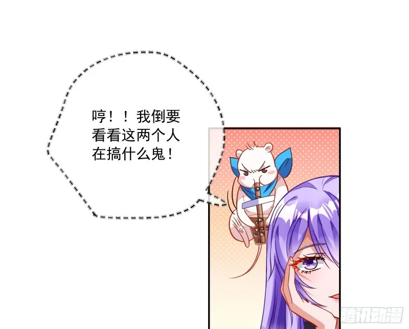 狗男女 第22页