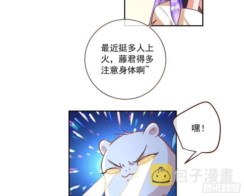狗男女 第23页