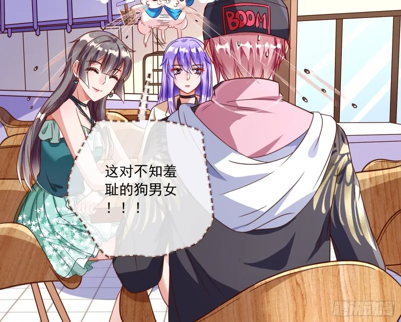 狗男女 第26页