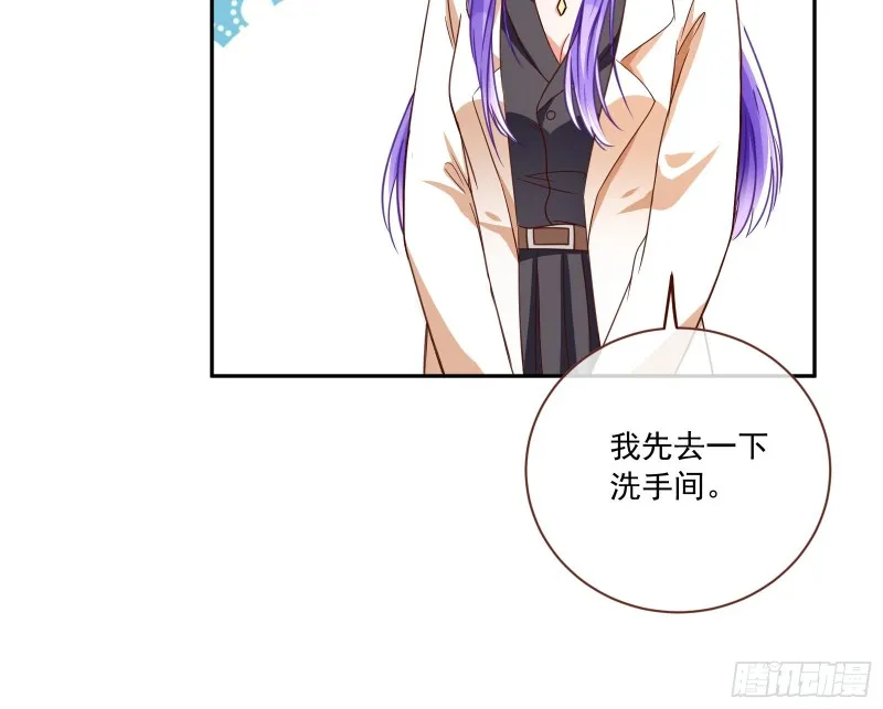 狗男女 第28页