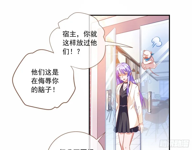 狗男女 第29页