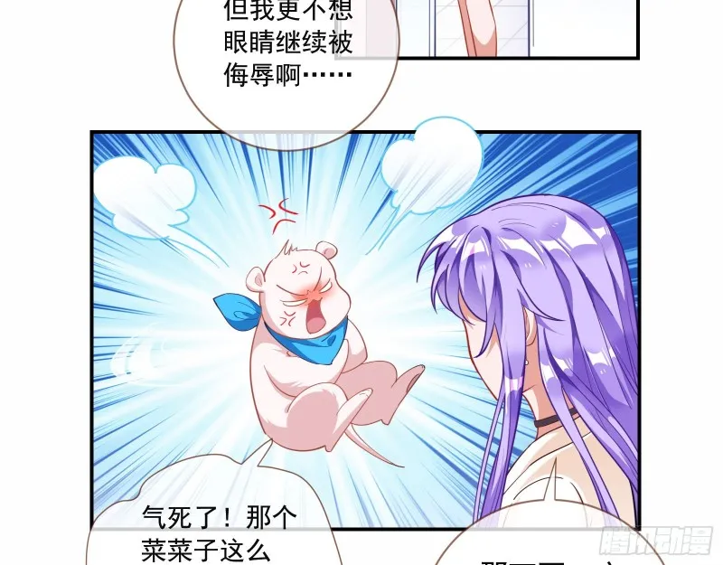 狗男女 第30页