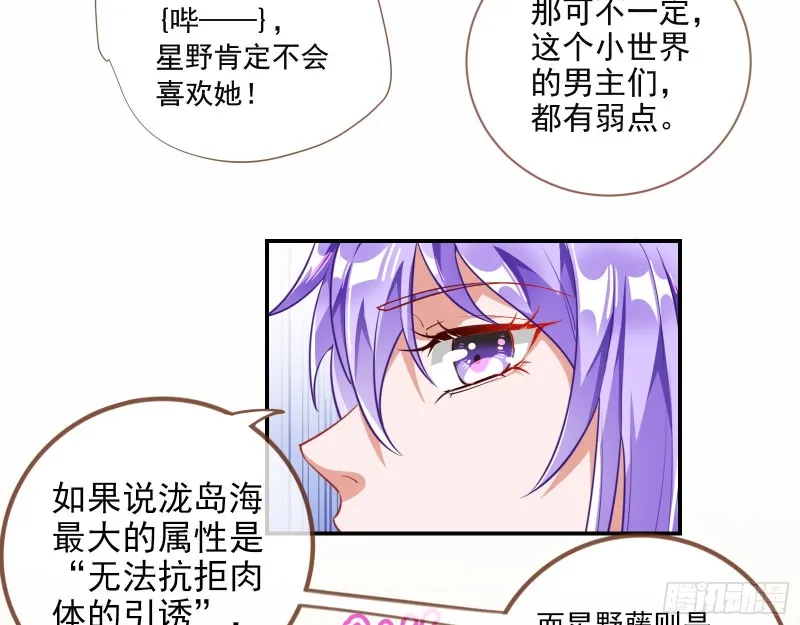 狗男女 第31页
