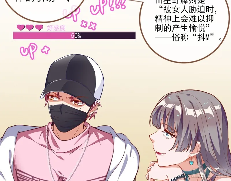 狗男女 第32页