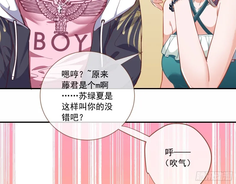 狗男女 第33页
