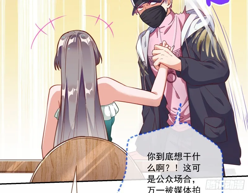 狗男女 第35页