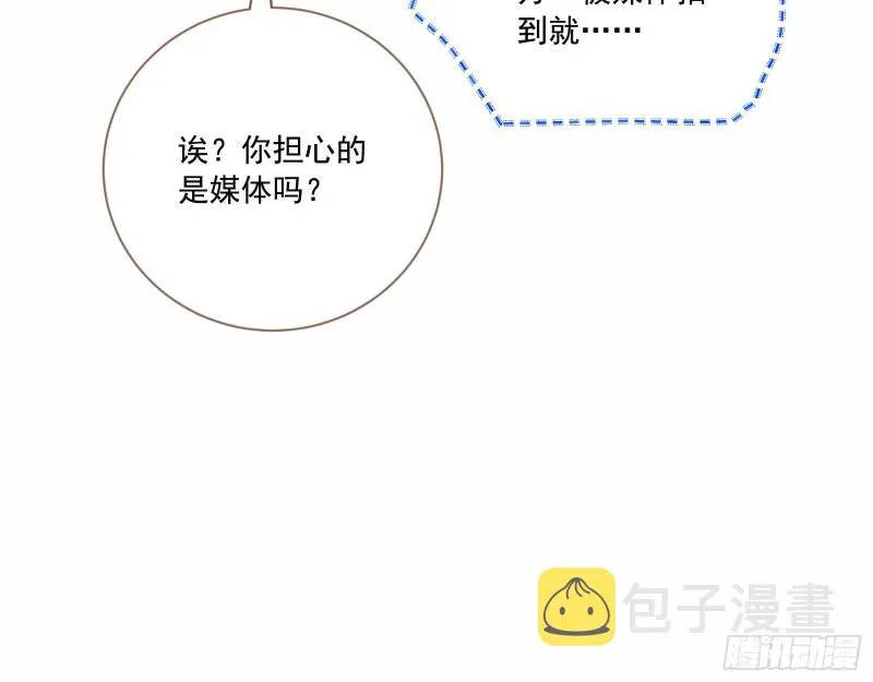 狗男女 第36页
