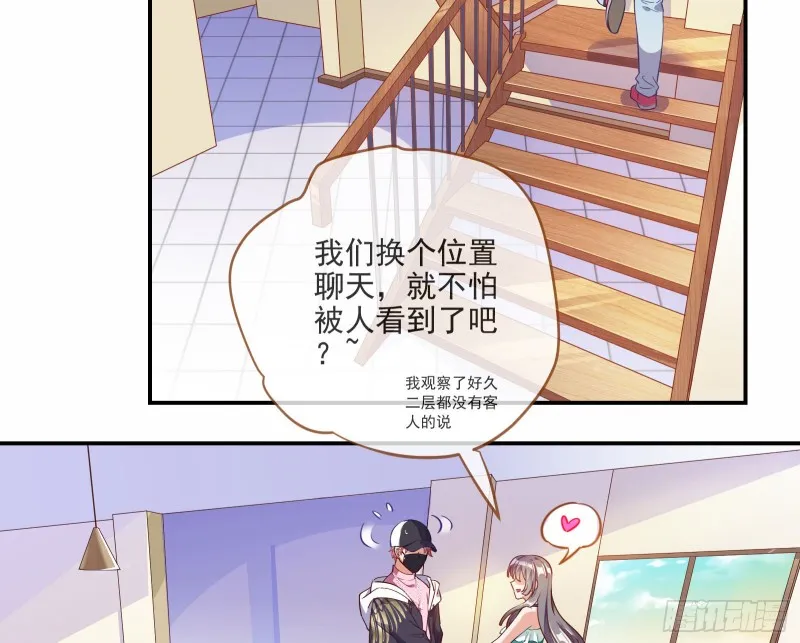 狗男女 第38页
