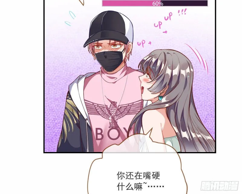 狗男女 第40页