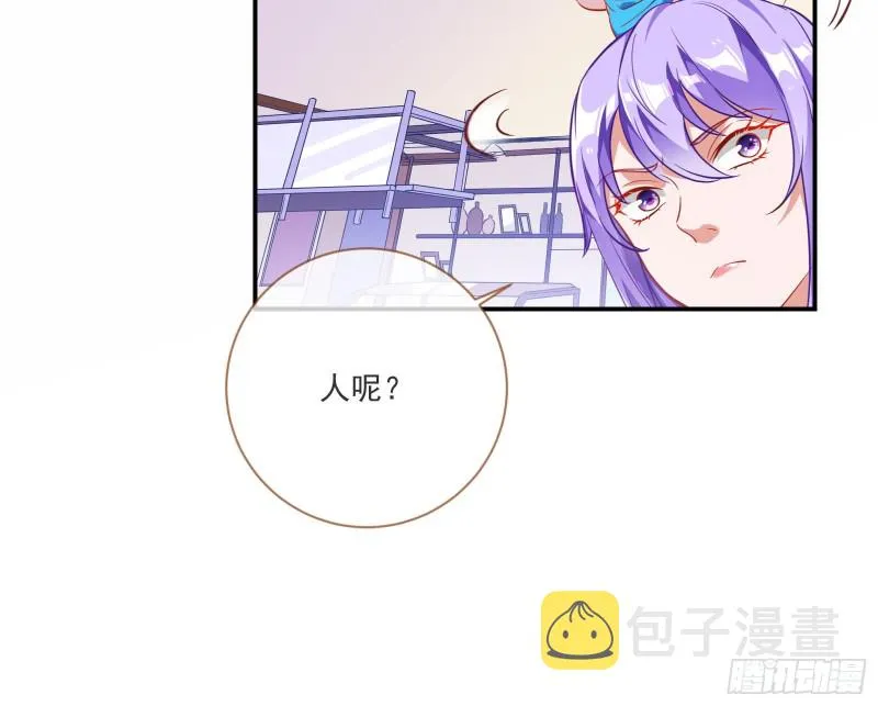 狗男女 第43页
