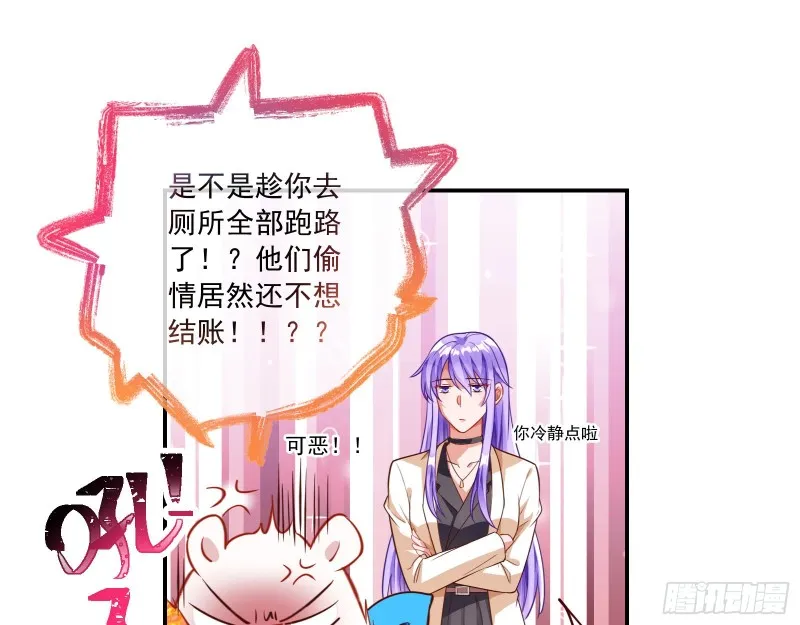 狗男女 第44页