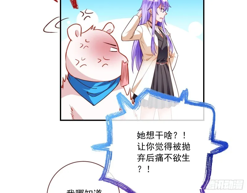 狗男女 第46页