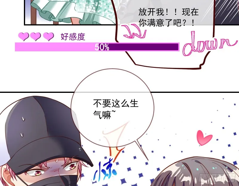 狗男女 第49页