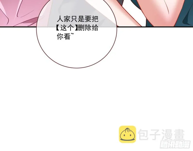 狗男女 第51页