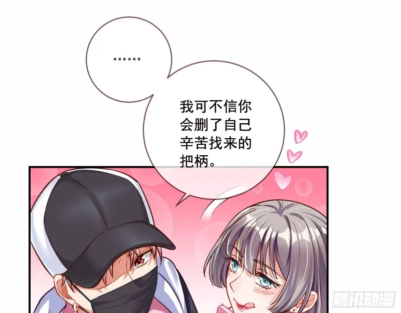狗男女 第52页