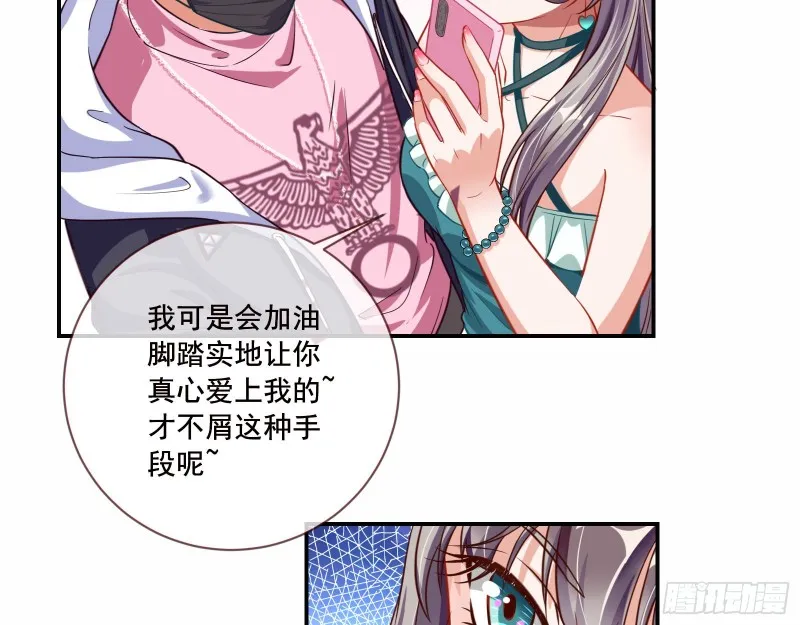 狗男女 第53页