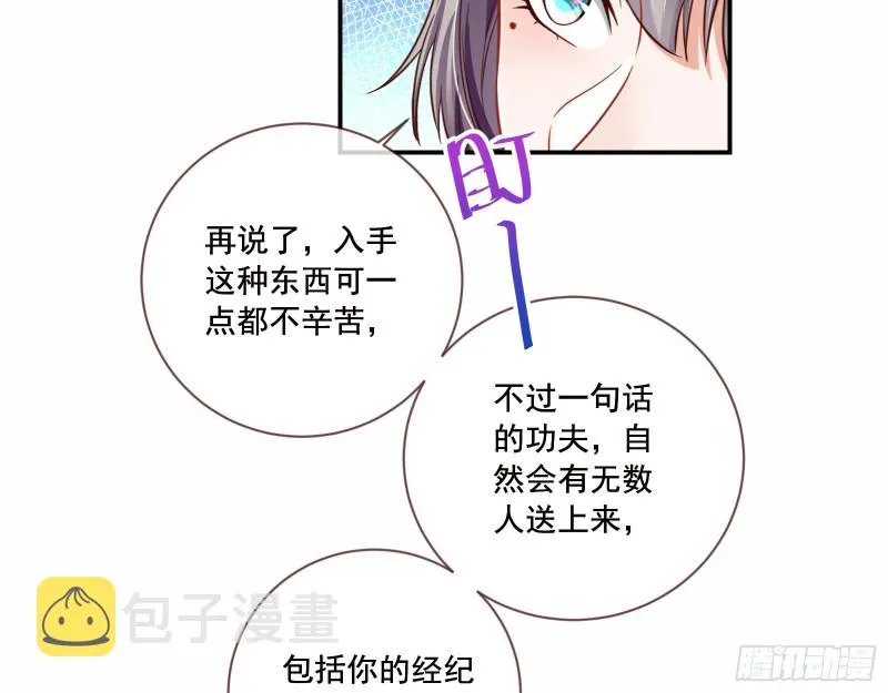 狗男女 第54页