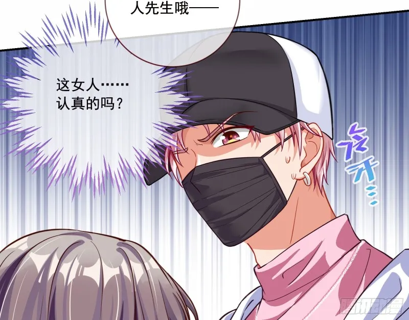 狗男女 第55页