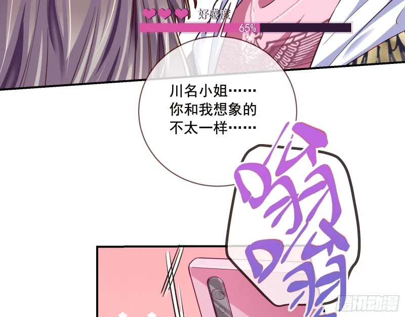 狗男女 第56页