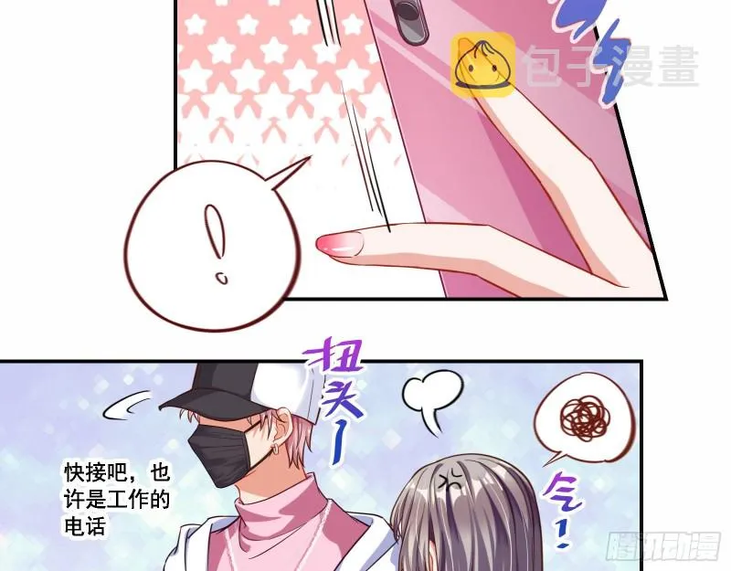 狗男女 第57页