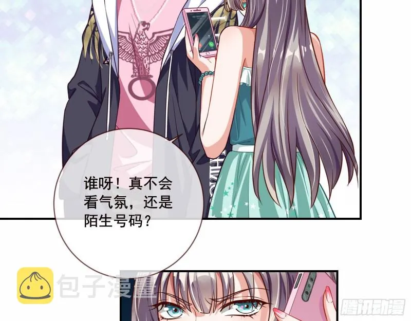 狗男女 第58页