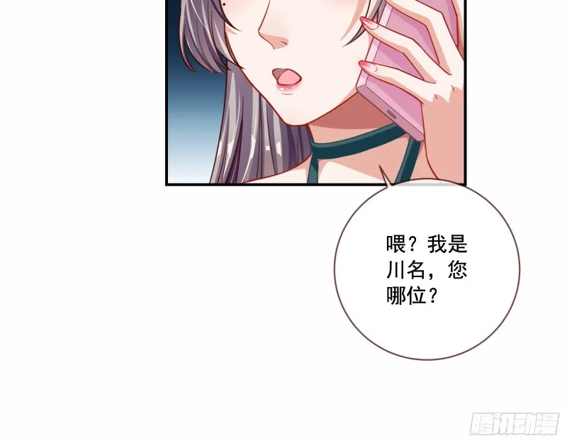 狗男女 第59页