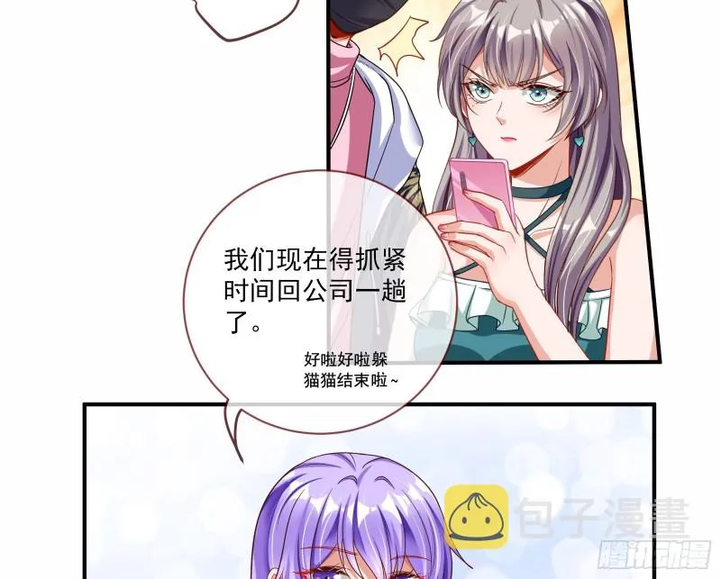 狗男女 第62页