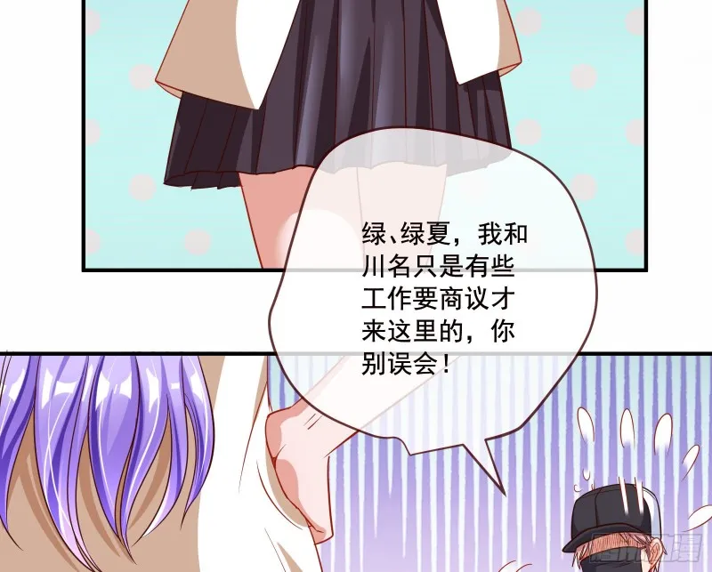 狗男女 第64页