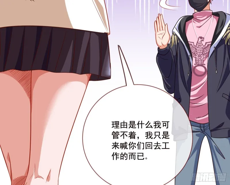 狗男女 第65页