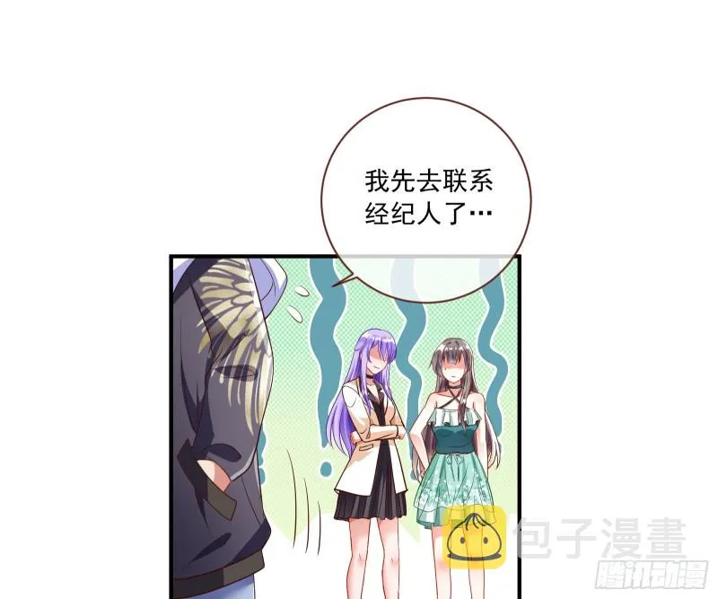 狗男女 第67页