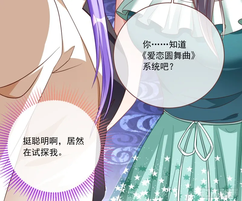 狗男女 第70页