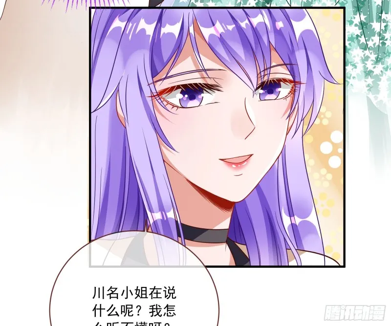 狗男女 第71页