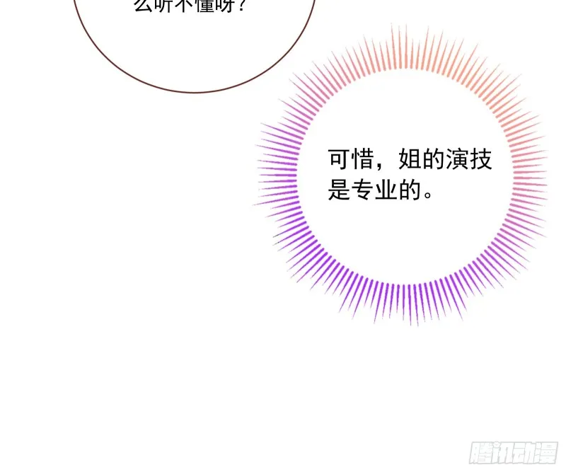 狗男女 第72页