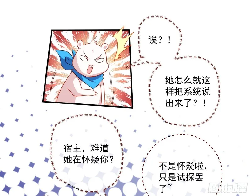 狗男女 第73页