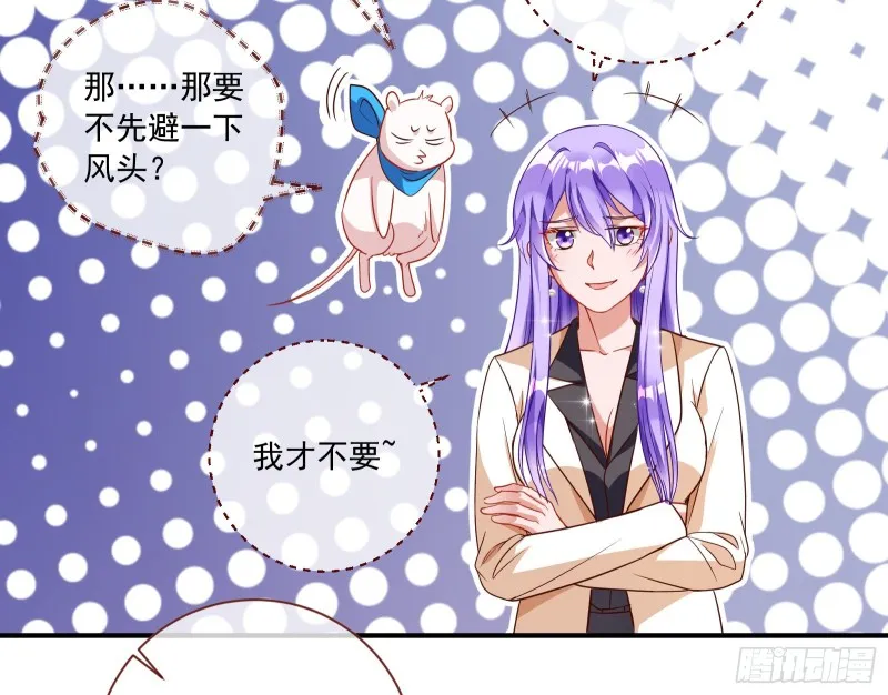 狗男女 第74页