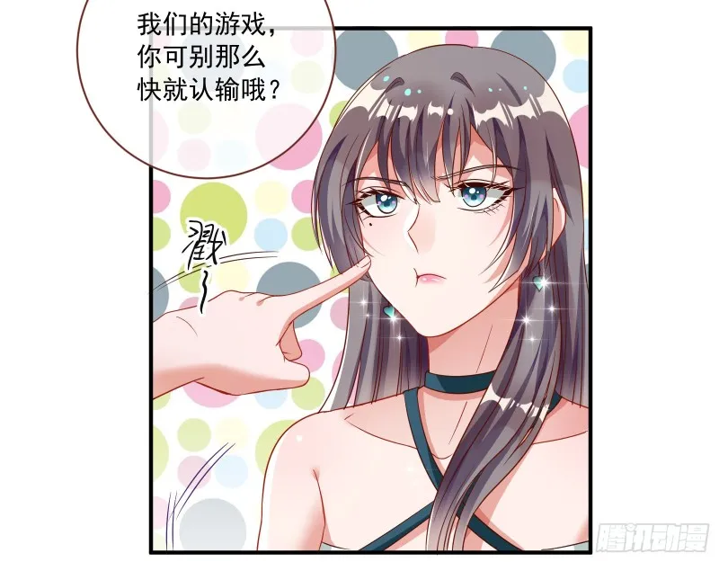 狗男女 第75页