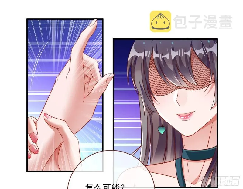 狗男女 第76页