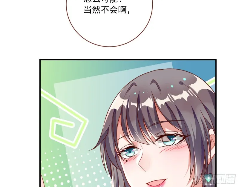 狗男女 第77页