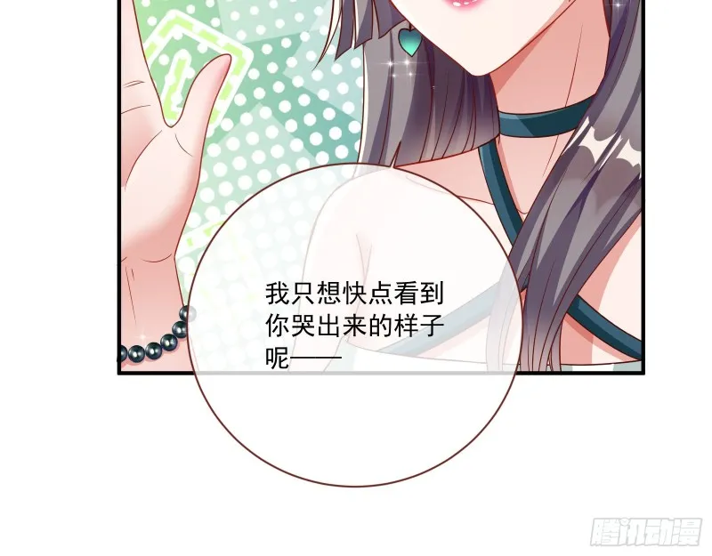 狗男女 第78页