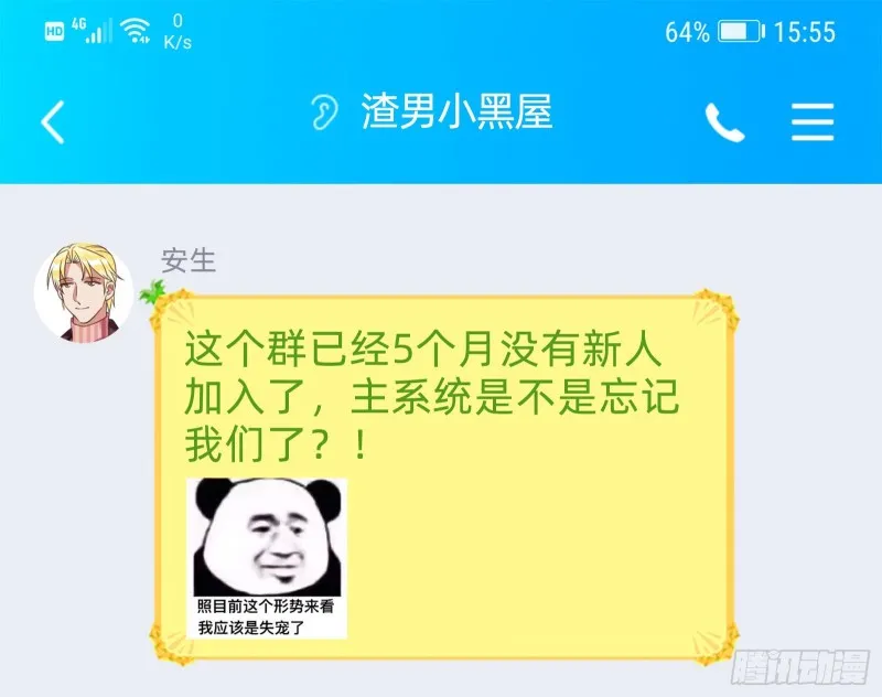 狗男女 第79页