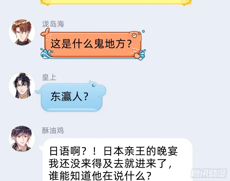 狗男女 第81页