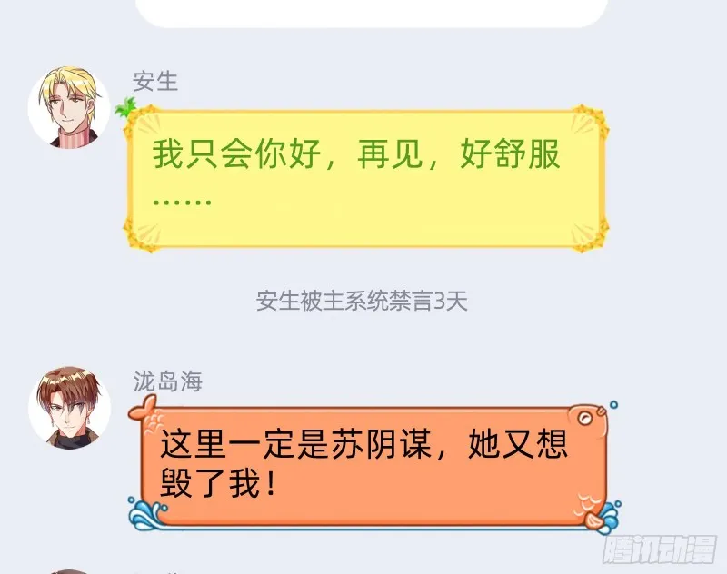 狗男女 第82页