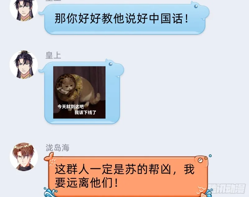 狗男女 第84页