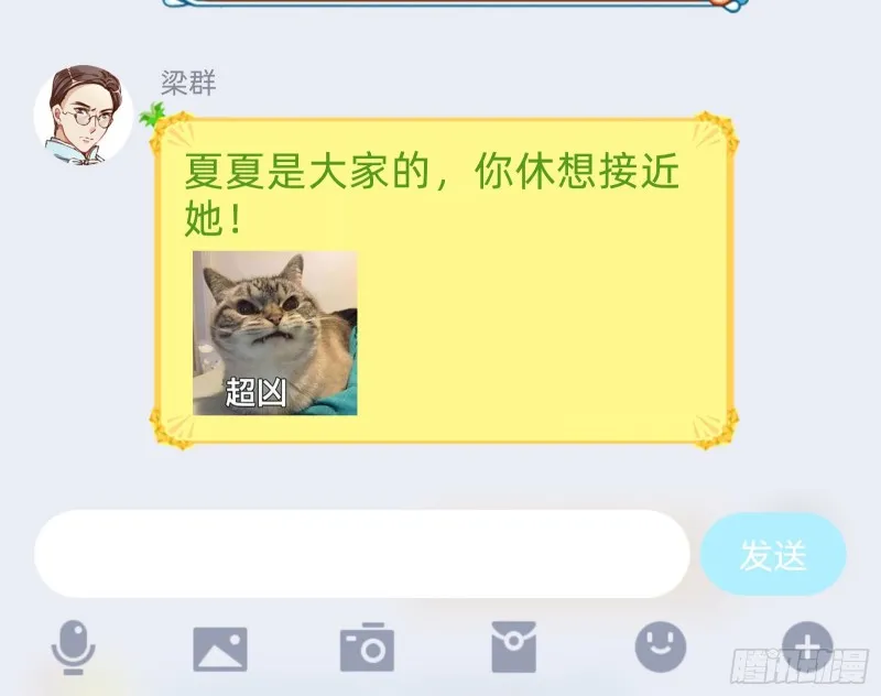 狗男女 第85页