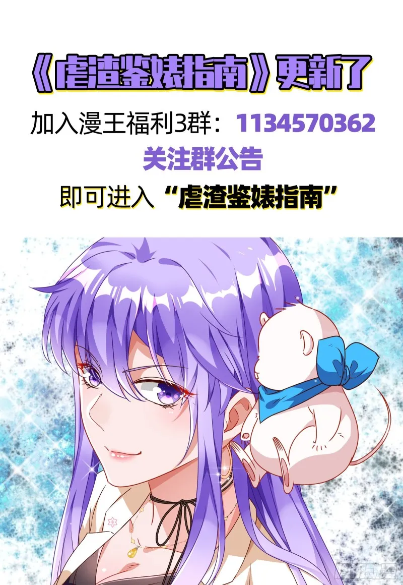 狗男女 第86页