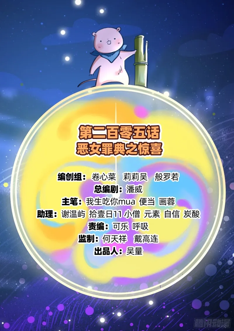 惊喜 第2页
