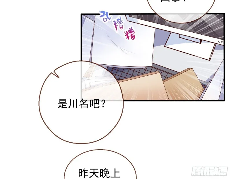 惊喜 第7页