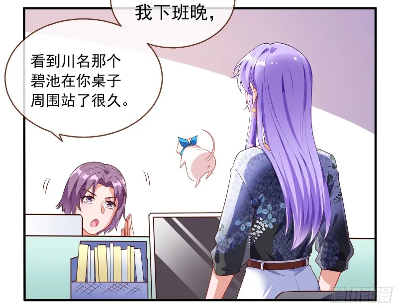 惊喜 第8页
