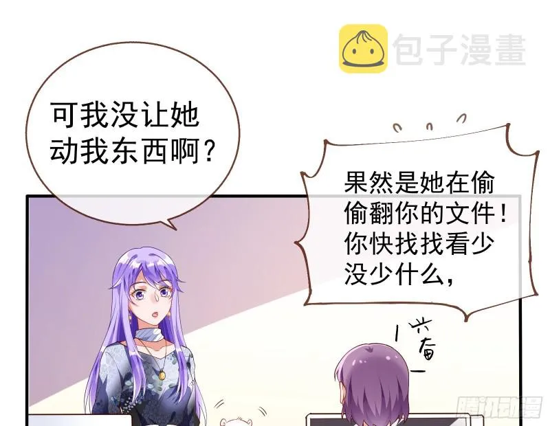 惊喜 第9页