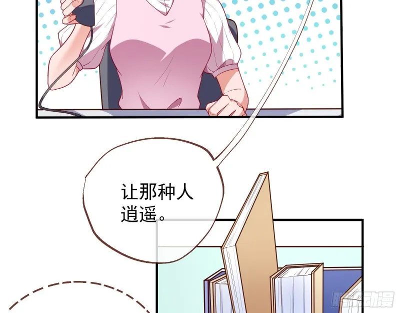 惊喜 第14页